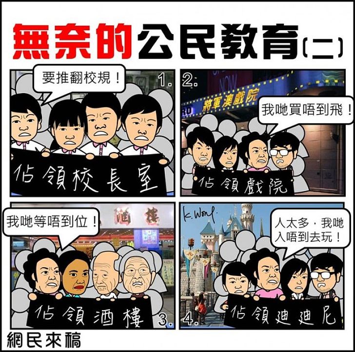 無奈的公民教育 (二)